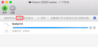 插图:错误信息屏幕